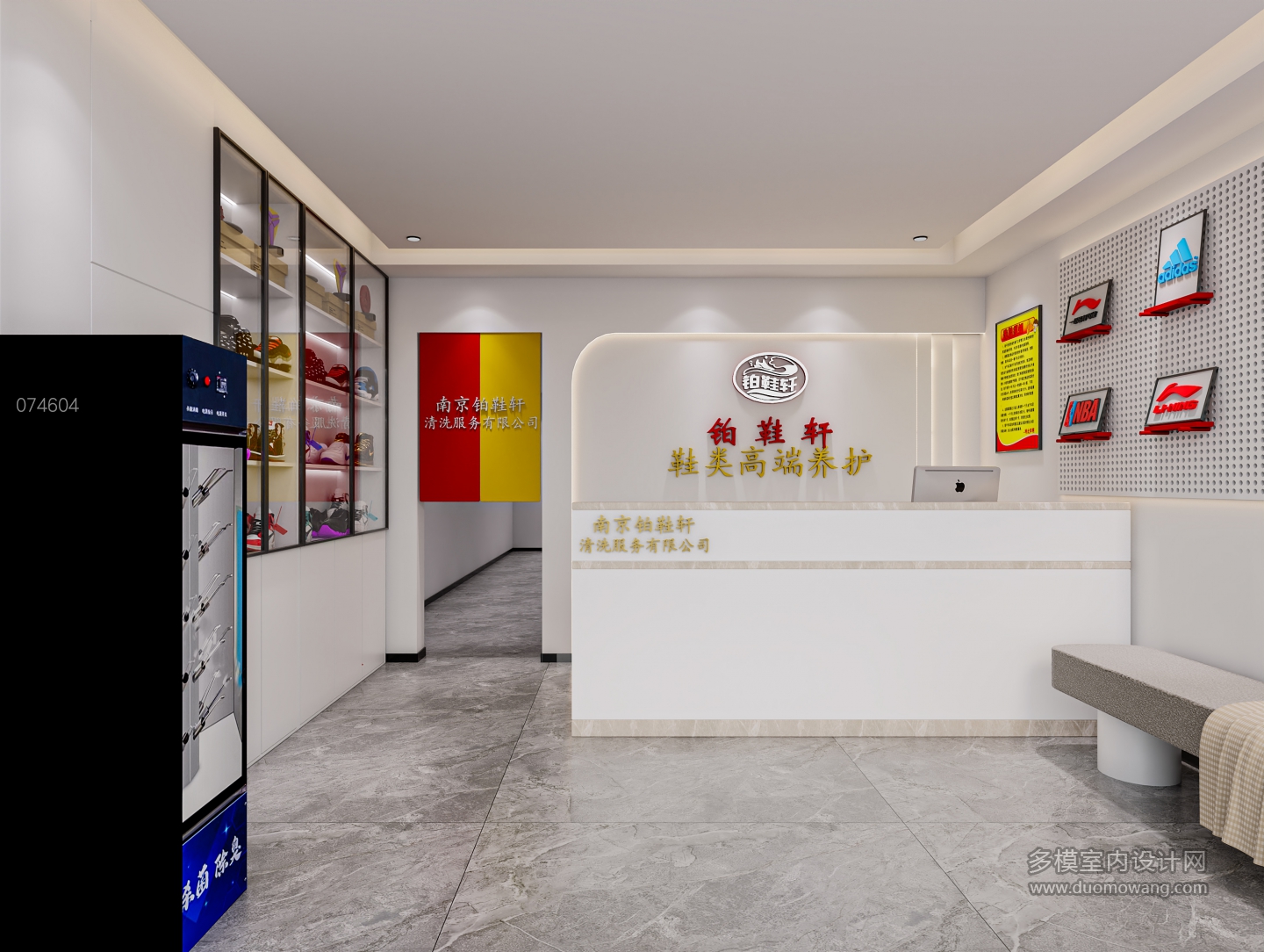现代鞋店 g