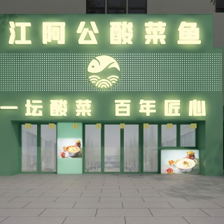 现代门头方案1