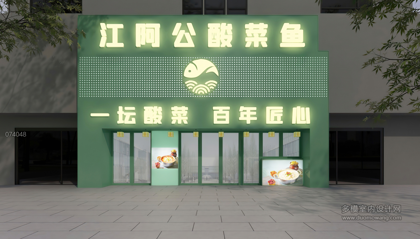 现代门头方案1