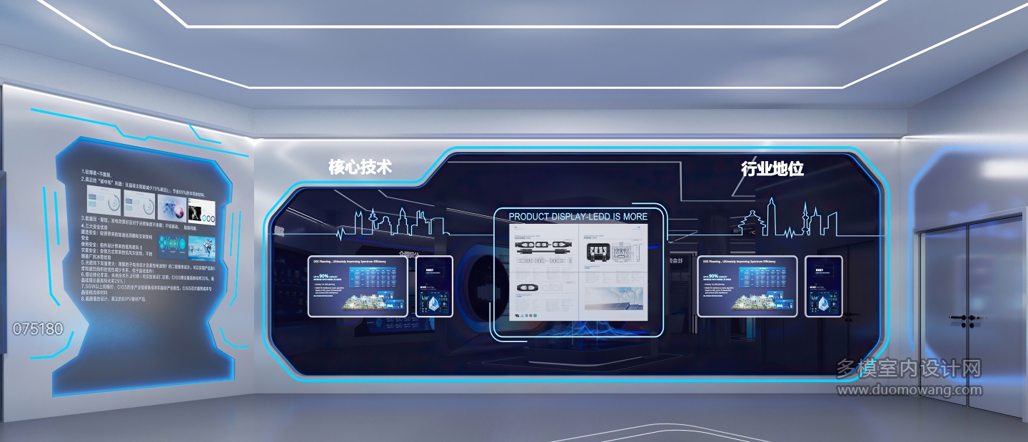 现代科技展厅静态b