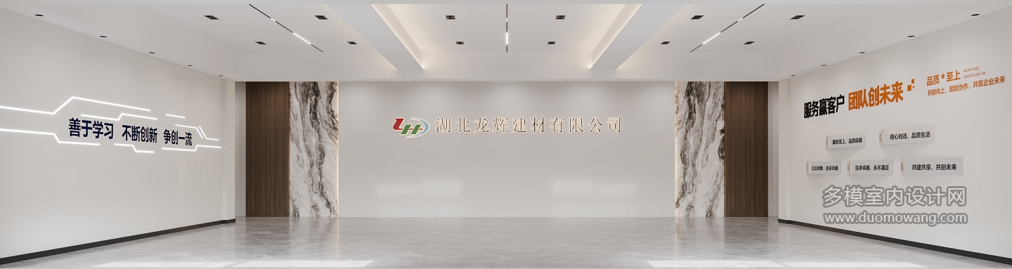 现代大厅