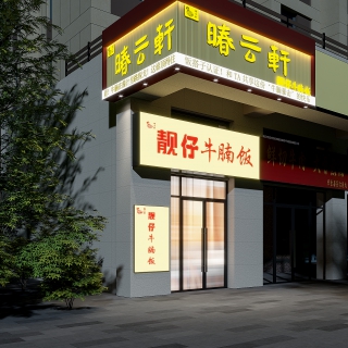 现代门头111