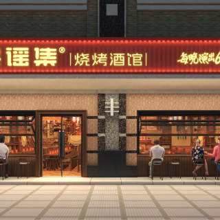 民谣集大连门头夜
