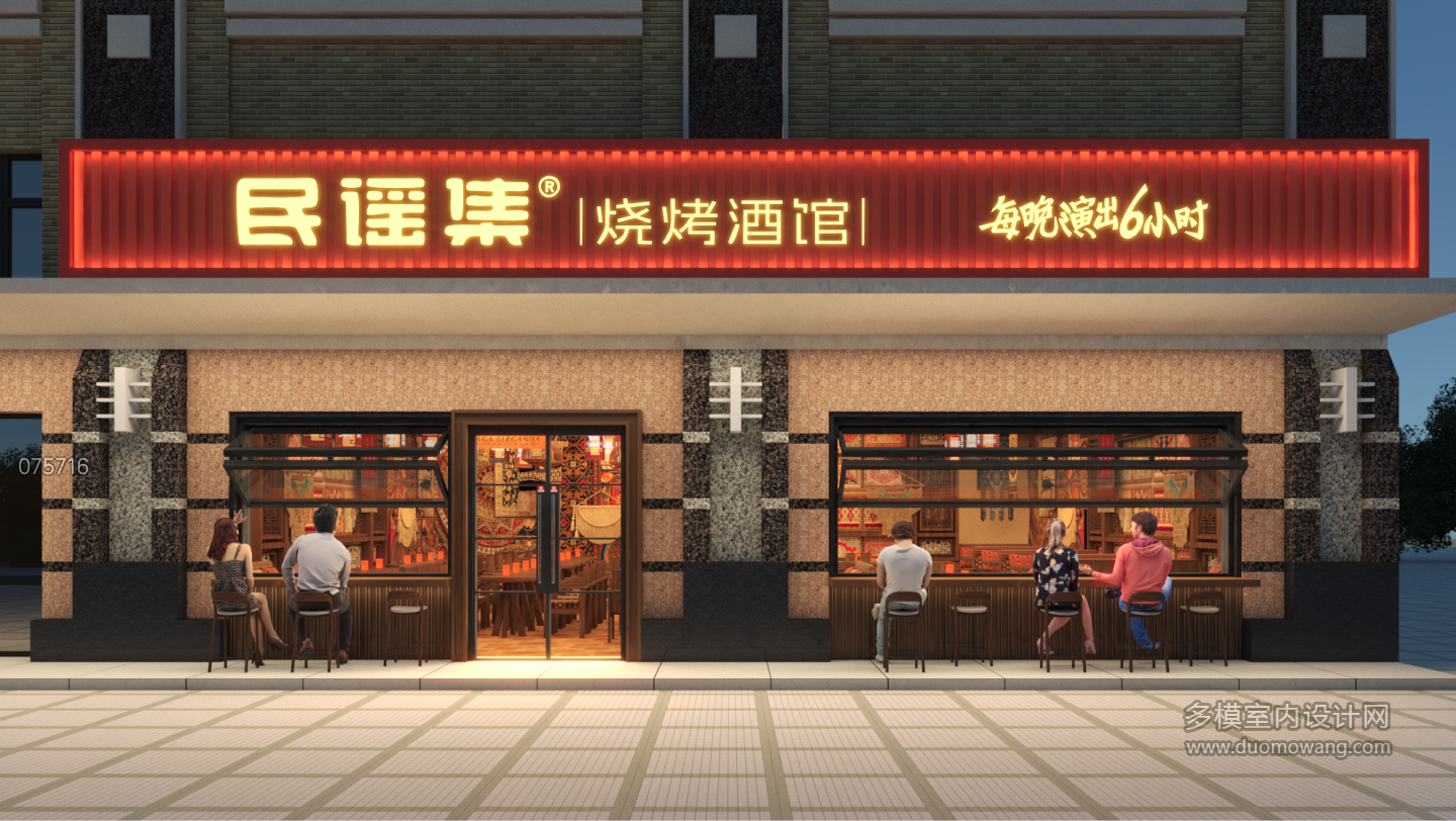 民谣集大连门头夜