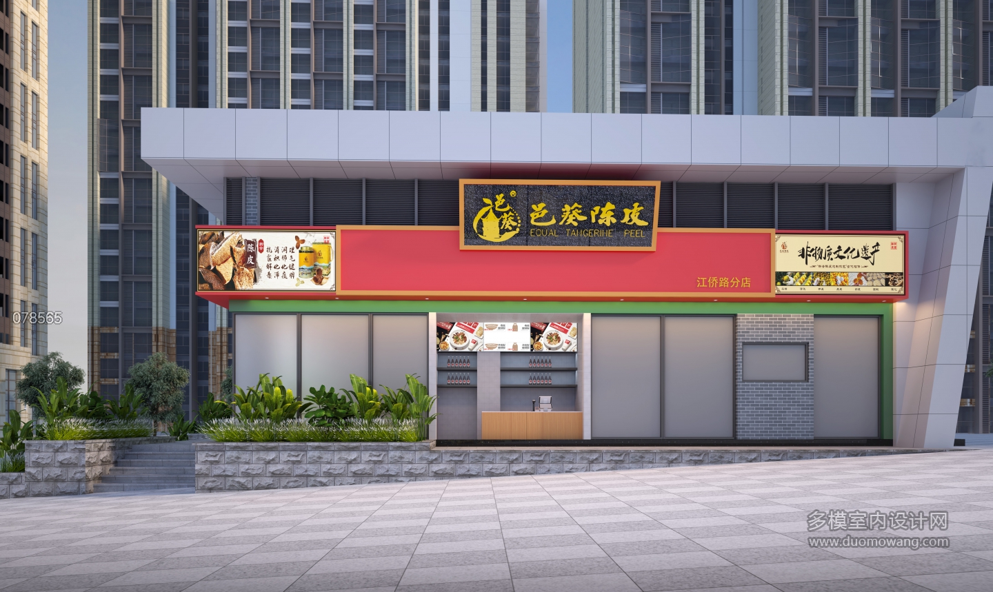 门头正透视