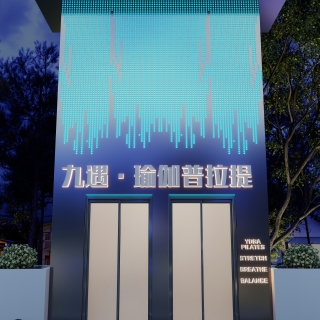 瑜伽店门头-蓝光