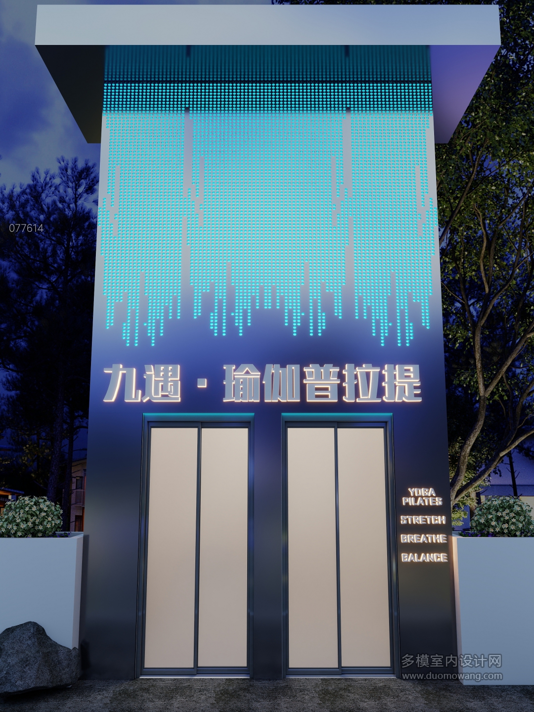 瑜伽店门头-蓝光