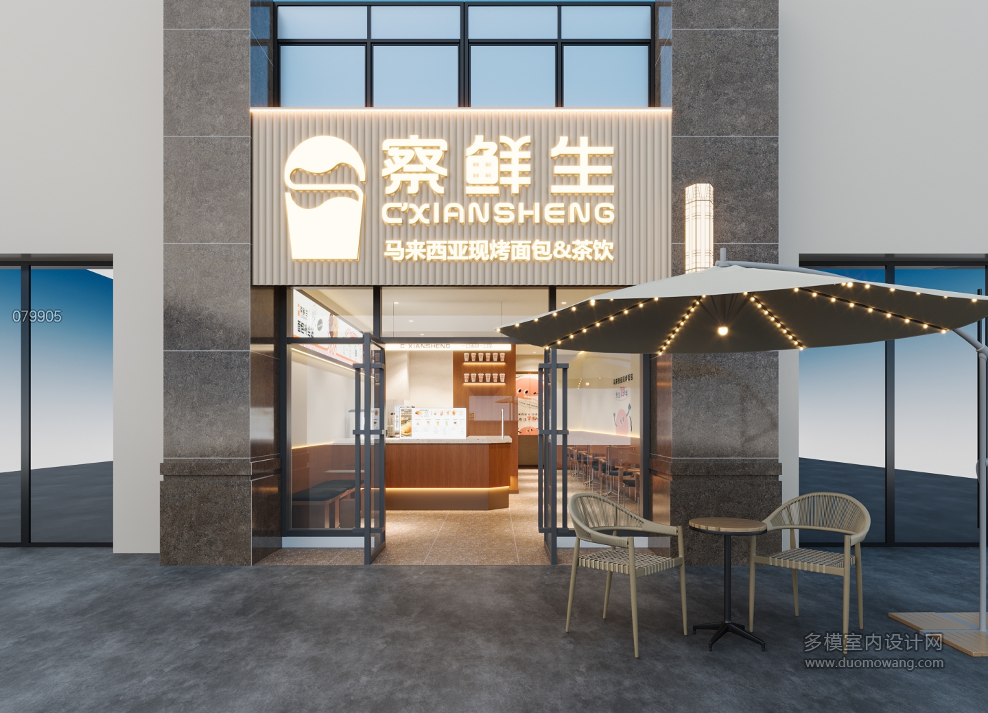 奶茶店门头