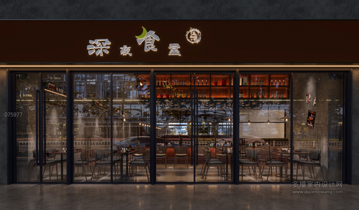 工业风 深夜食堂 门头 2