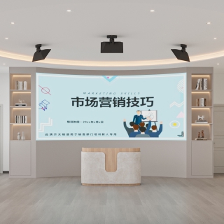 现代教室