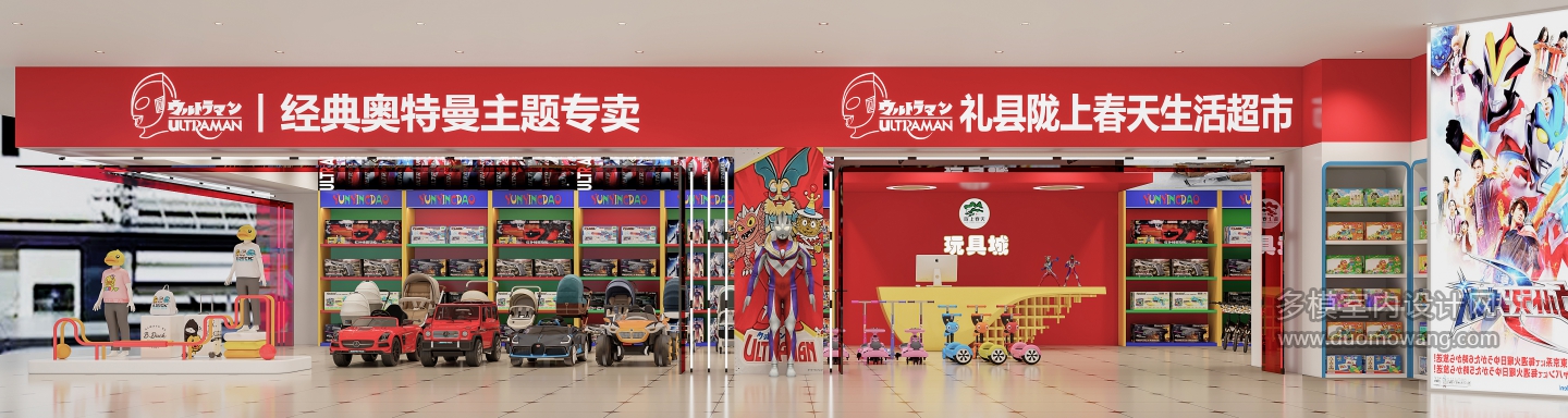 现代玩具店门头