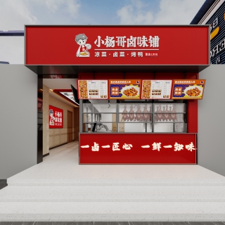 现代门头