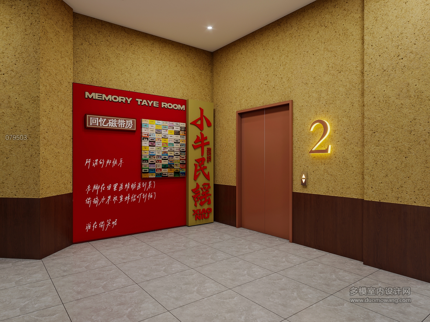 民谣 (6)