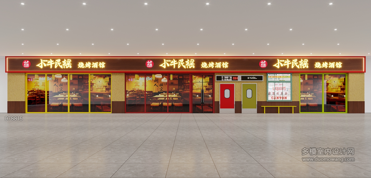 门头 (2)