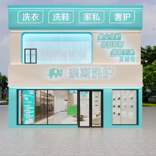 现代洗衣店日景 (1)