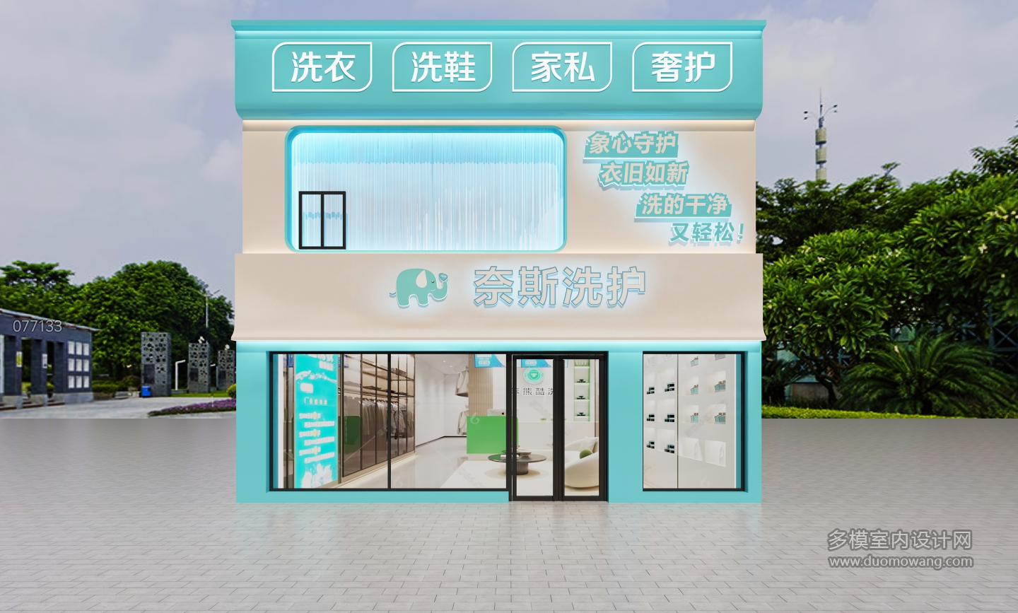 现代洗衣店日景 (1)
