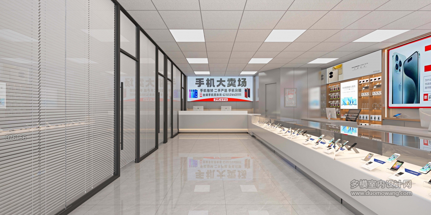 现代 手机店 01