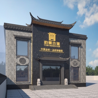 新中式外立面透视