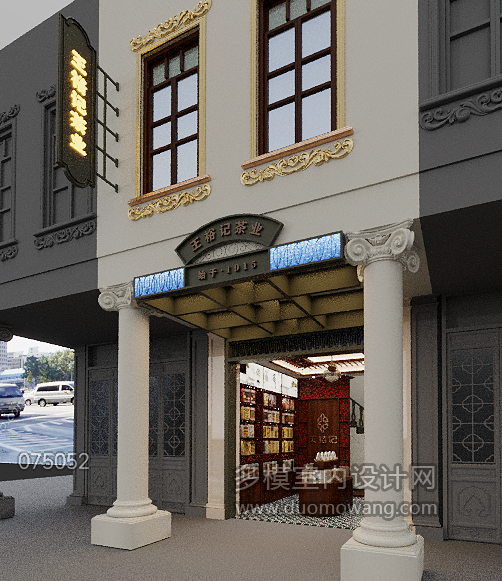 中式茶叶店门头