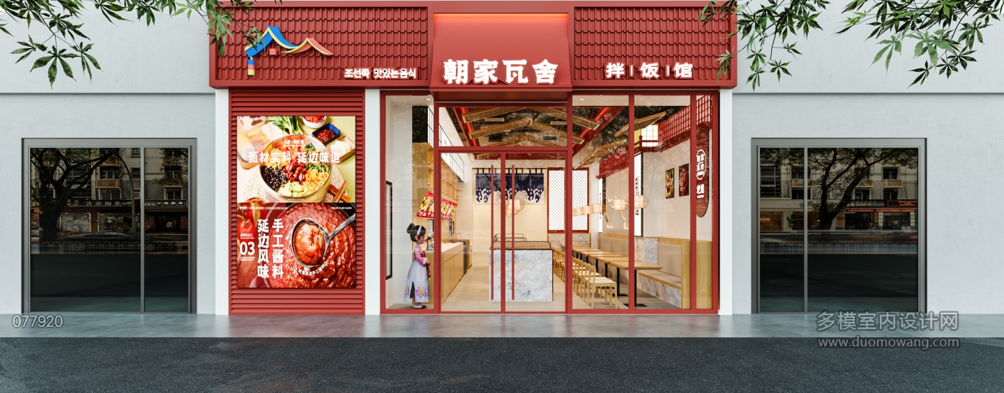中式餐饮门头