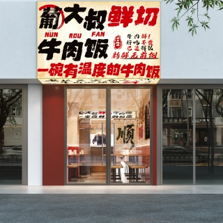 门头