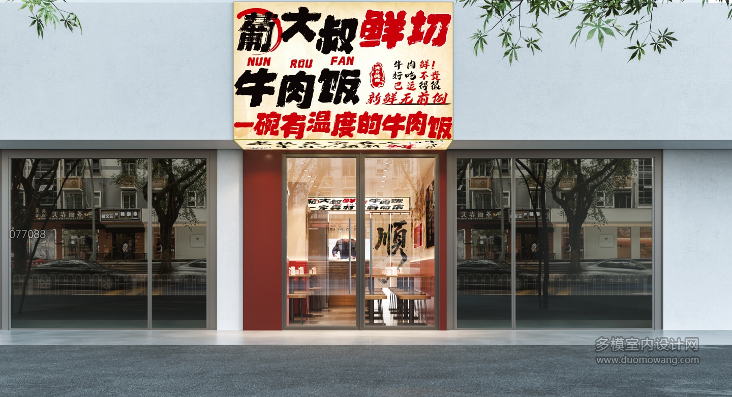 门头