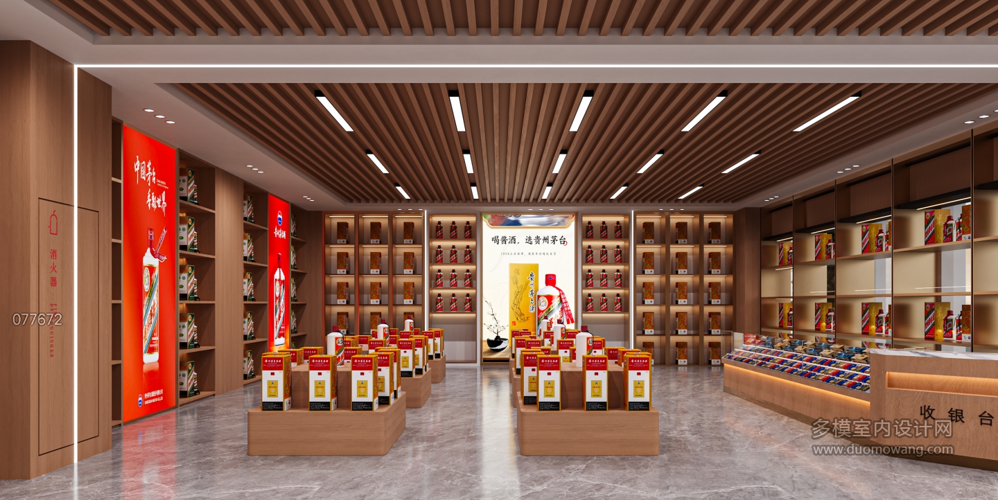 现代烟酒店酒区单
