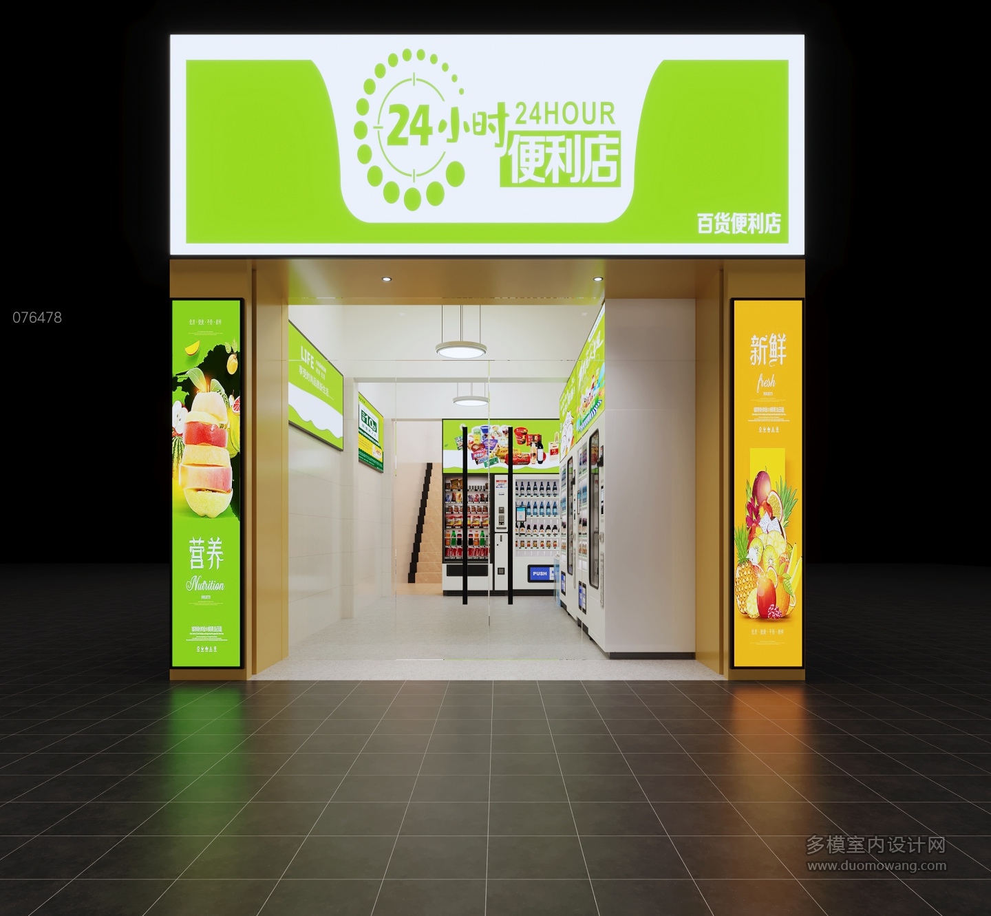 便利店门头 拷贝