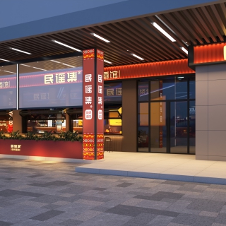 民谣集孝义店透视1