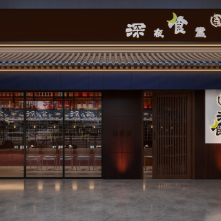工业风 深夜食堂 门头