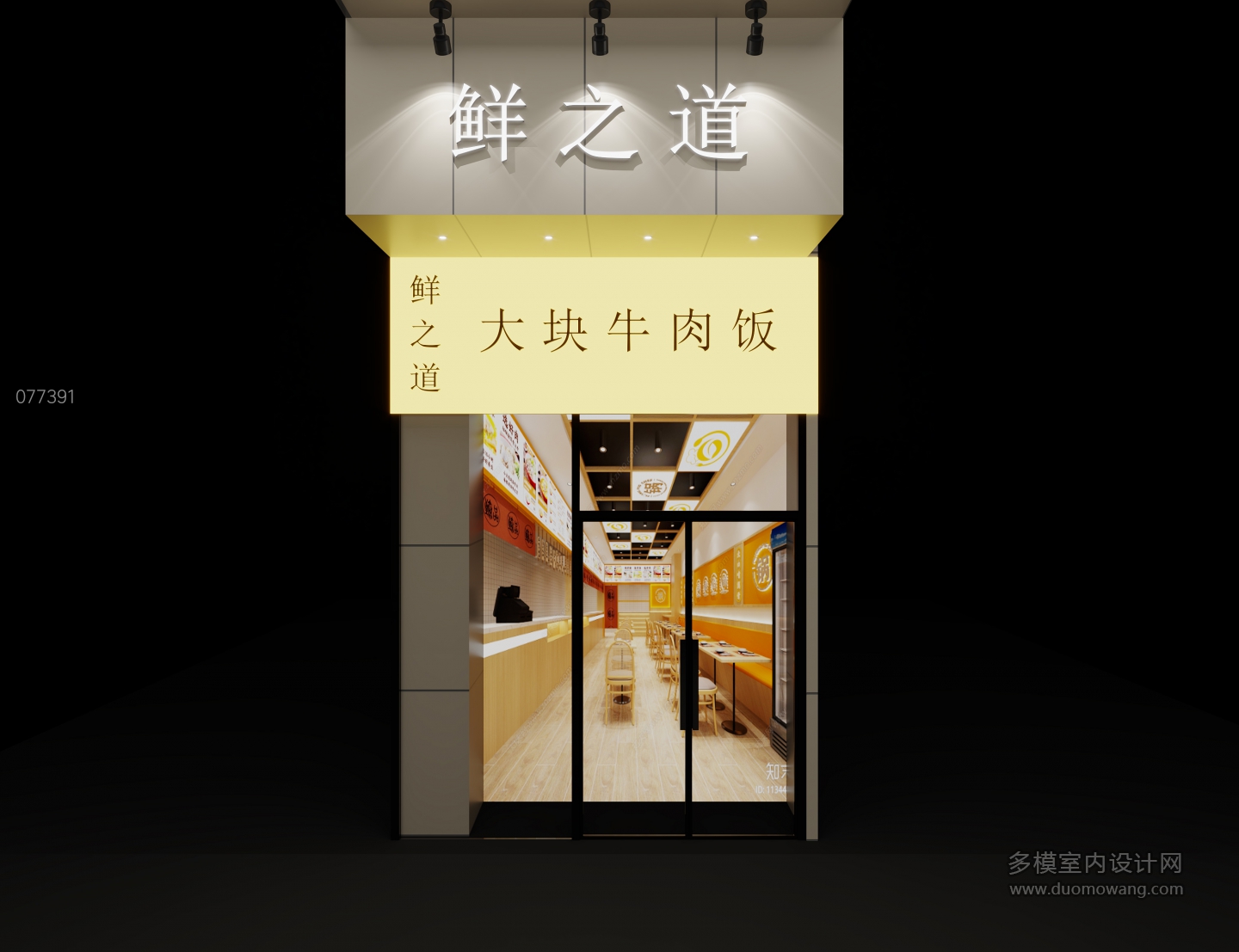 现代门头