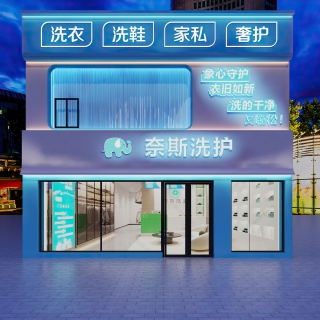 现代洗衣店夜景 (1)