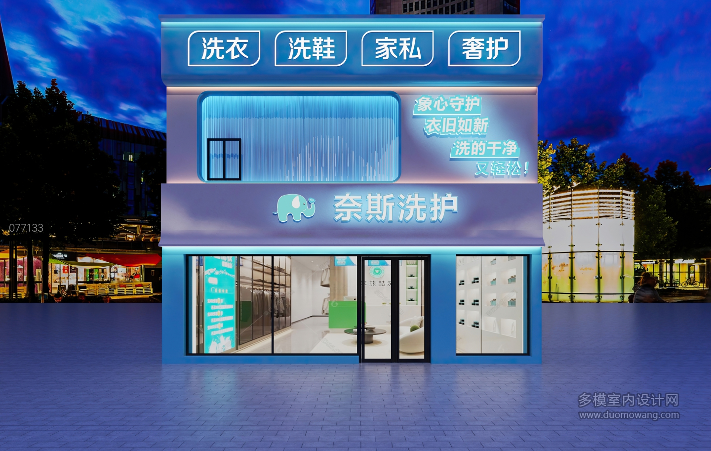 现代洗衣店夜景 (1)
