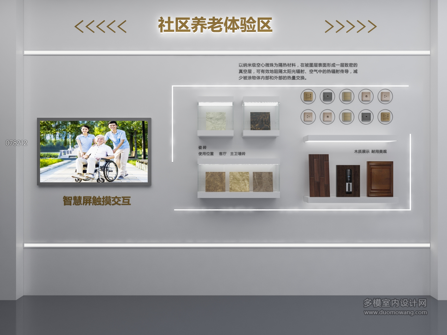 现代背景墙3