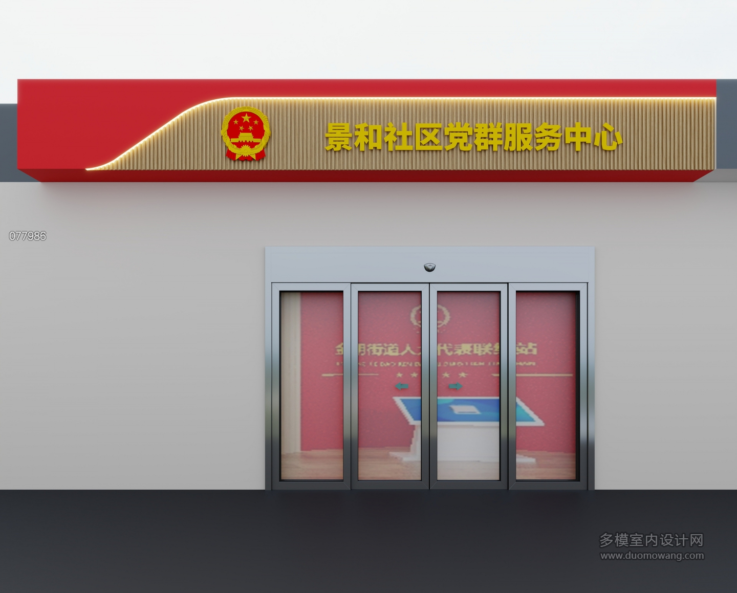 现代门头