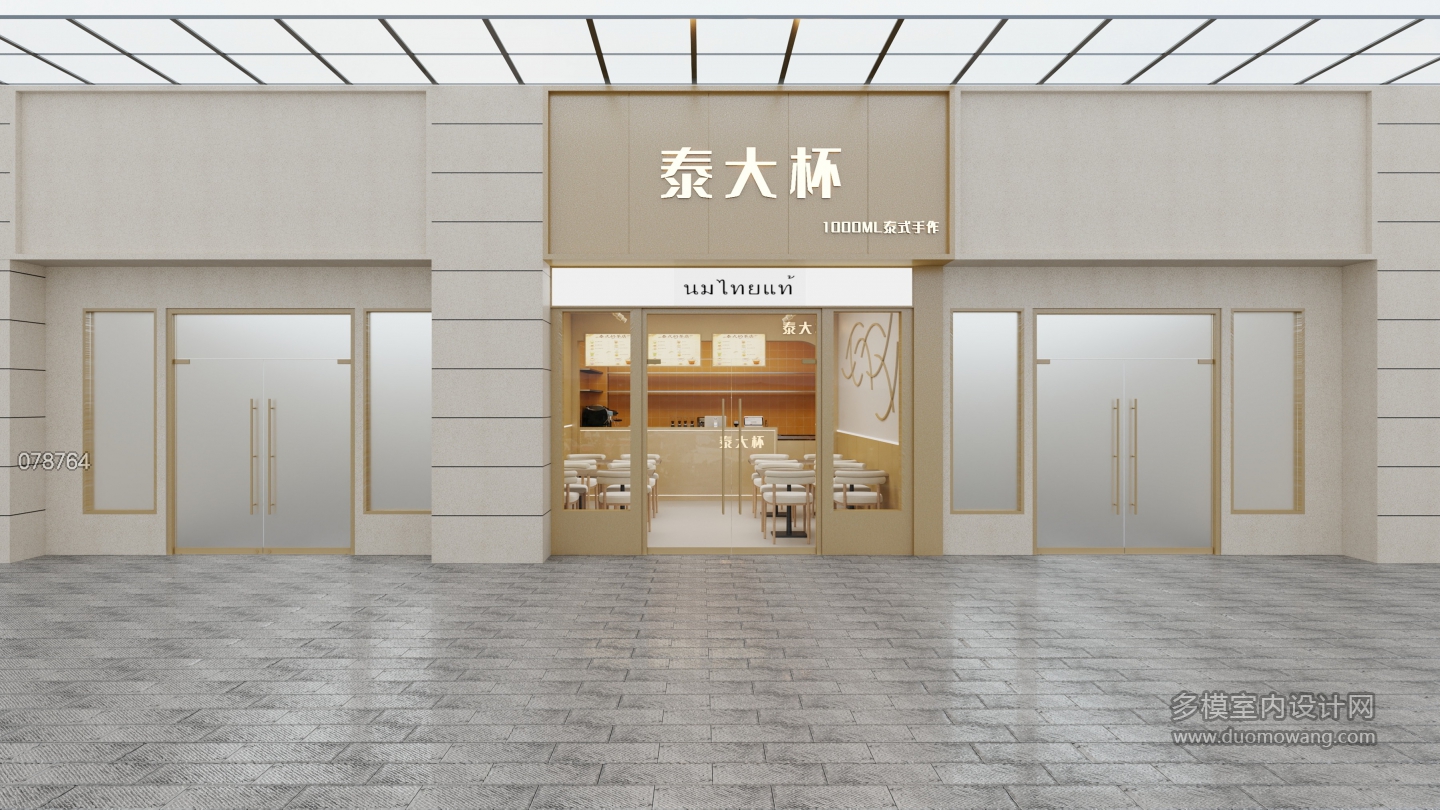 奶茶店-门头