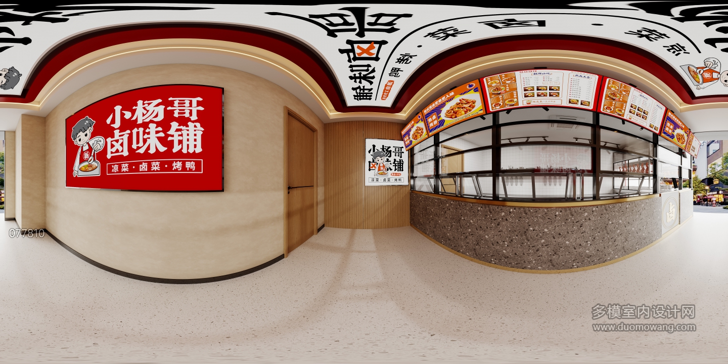 现代选购区全景
