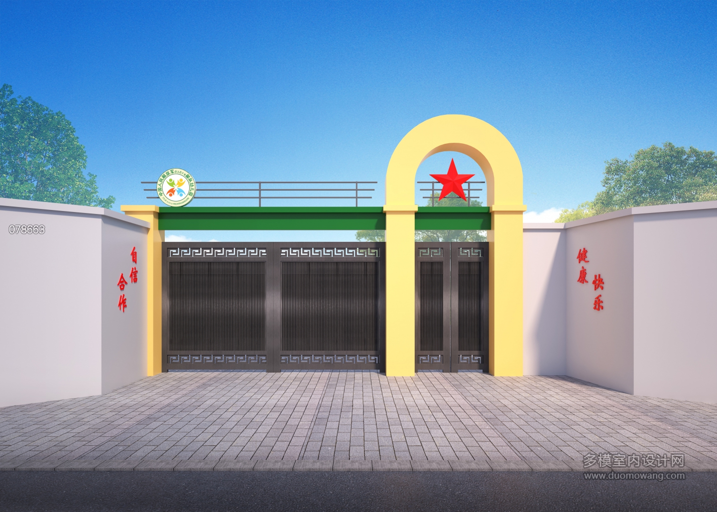 学校门头透视1