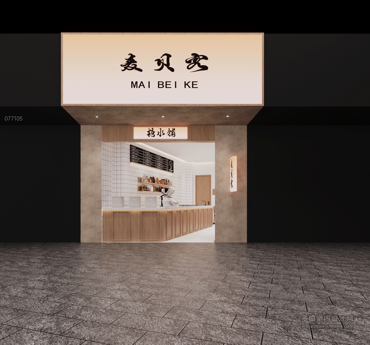 门头1 拷贝