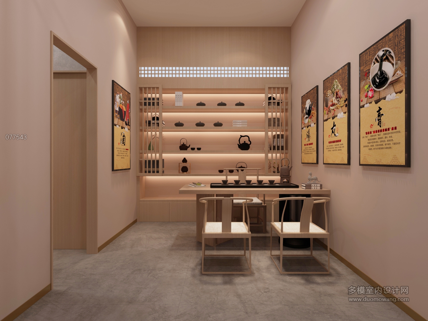 现代中药店