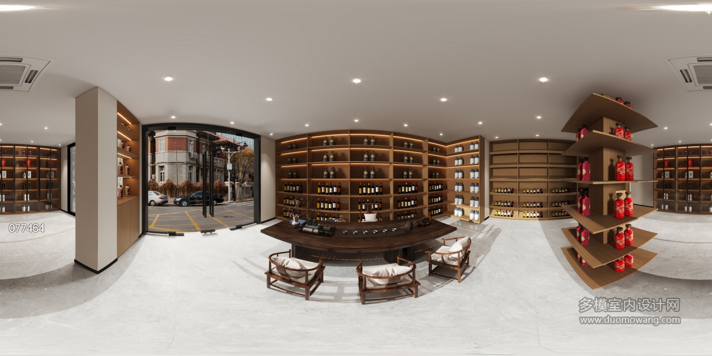 现代烟酒店