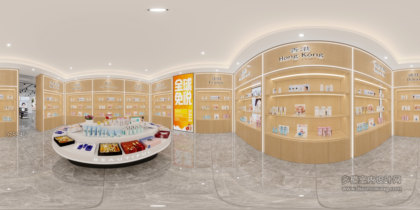 免税店 (1)