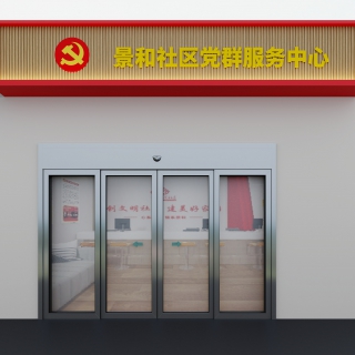 现代门头
