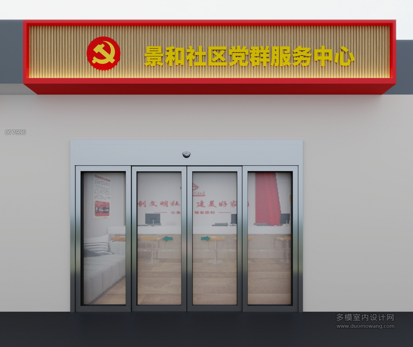 现代门头