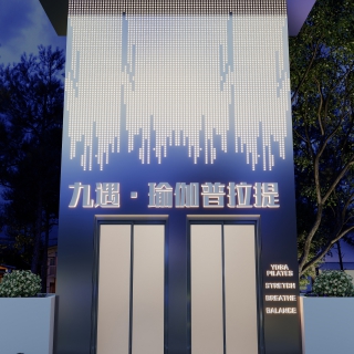 瑜伽店门头-黄光