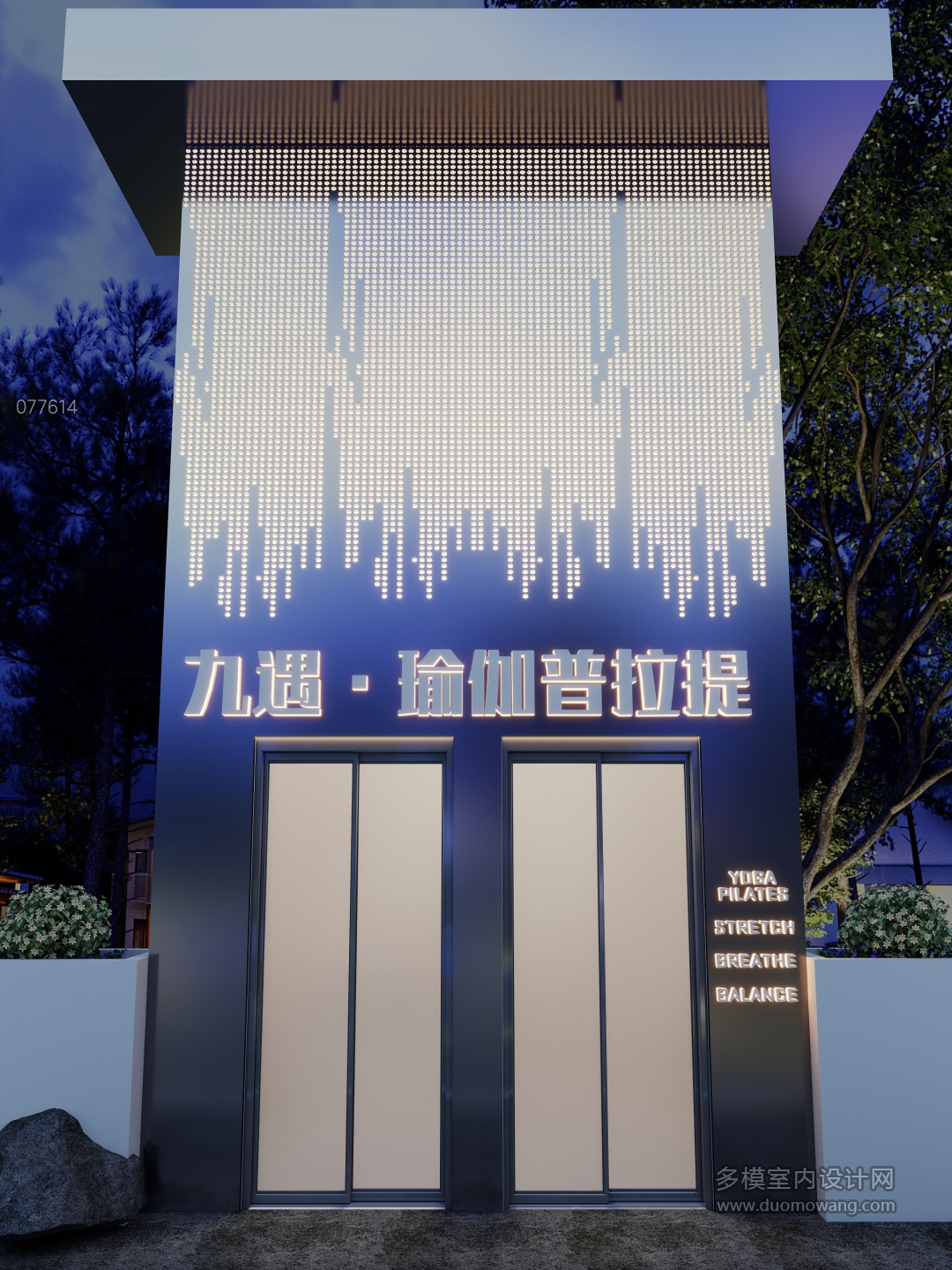 瑜伽店门头-黄光