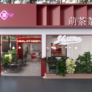 现代奶茶店门头