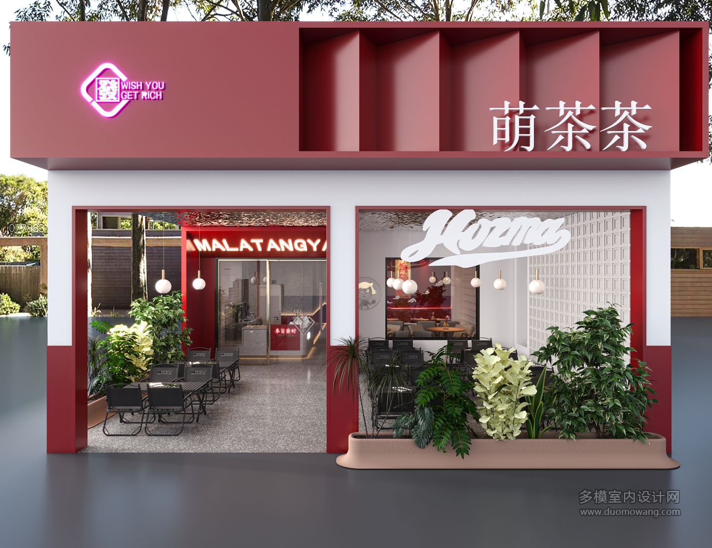 现代奶茶店门头