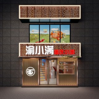 现代餐厅