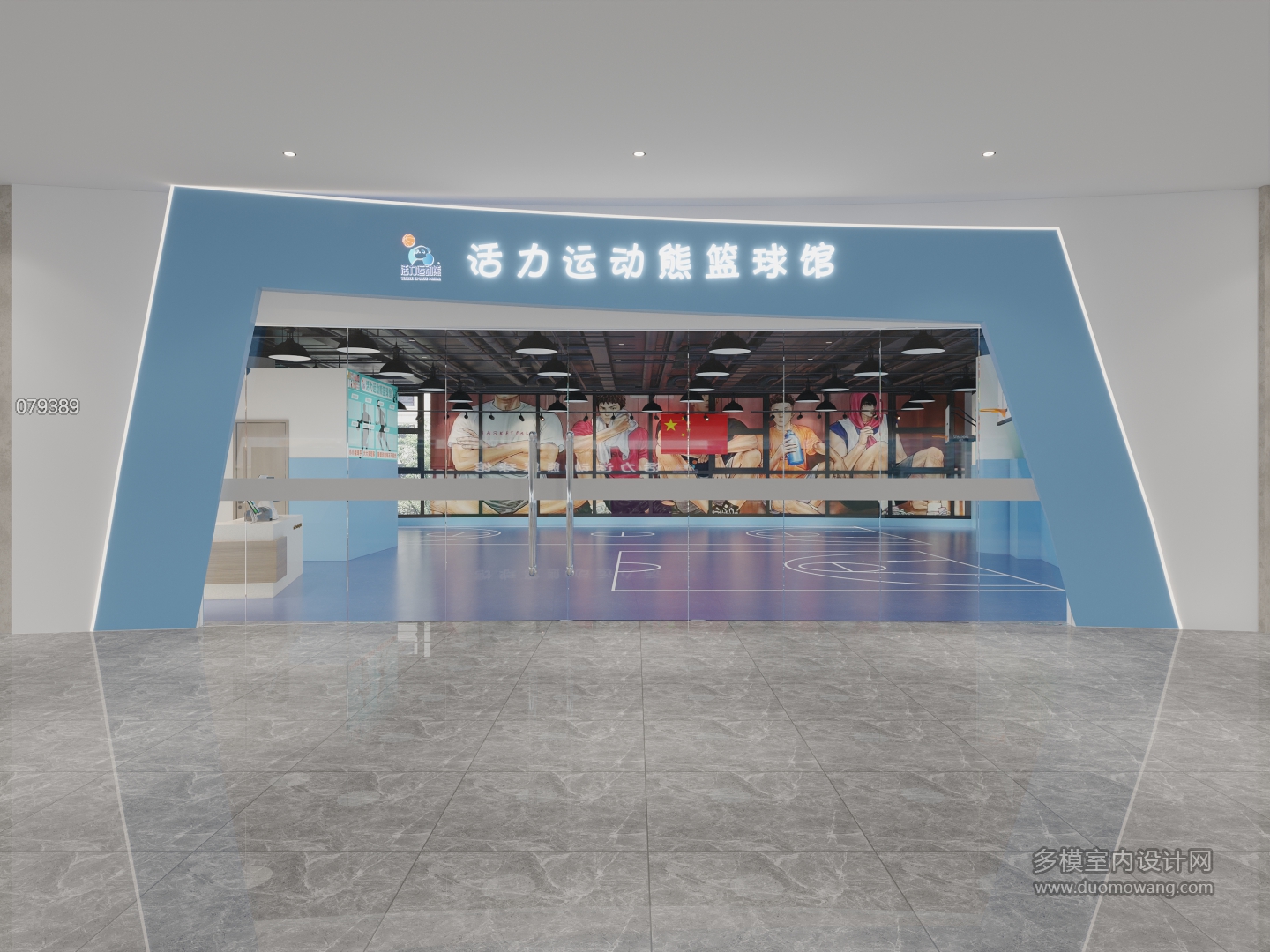 篮球馆改图 (2)